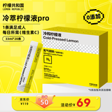 柠檬共和国（Lemon Republic）冷榨柠檬液NFC柠檬汁维C低糖0脂复合果汁饮料冲饮33g*20条装