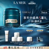 海蓝之谜（LA MER）奇迹晚霜30ml紧致抗老修护面霜护肤品套装化妆品礼盒生日礼物女