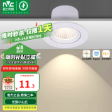 雷士（NVC）LED防眩COB射灯嵌入式小山丘家用天花筒灯无主灯照明客厅猫眼灯 力荐~5W 暖白光 开孔75mm