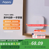 Aqara绿米联创 动静贴 可接入HomeKit震动感应 敲门联动提醒报警