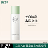 相宜本草匀净透亮美白润养乳120g（保湿乳 保湿乳液）