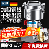 佰好佳研磨机商用中药材磨粉机三七超细打粉机多功能家用五谷杂粮粉碎机 摇摆2500A 中药材推荐 强劲电机
