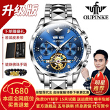 欧品客瑞士认证品牌手表男机械表全自动镂空多功能男士手表夜光防水男表 升级加强版-钢带本蓝-终身保