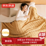 京东京造麦田毯 1500g塔芙绒双层加厚保暖午睡毯子盖毯 麦田黄 1.5x2m