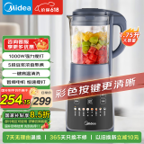 美的（Midea）破壁机家用 1.75L大容量多功能早餐豆浆机 预约加热料理辅食机榨果汁机 国家补贴PB10G2-061