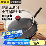 炊大皇 炒锅不粘锅少油烟加大平底多用煎炒锅32cm 磁炉通用健康JK74041
