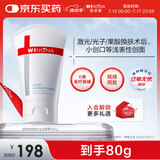 薇诺娜透明质酸修护生物膜敷料HAG-II:80g 术后修复创面愈合敏感肌护理