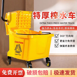 奥伊达榨水车拖把桶商用洗拖布挤水桶墩布压水酒店拖地长方形保洁柞水车