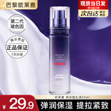 欧莱雅乳液女士复颜玻尿酸水光充盈导入乳液面霜玻色因水乳紧致抗皱巴黎 (新款)玻色因乳50ml
