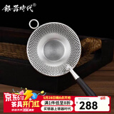 银器时代 足银手工刻鱼茶漏 足银茶具配件功夫茶具茶叶过滤器茶滤 带环铆钉款24克足银999+证书