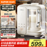 苏泊尔（SUPOR）破壁机水箱分离1.2L家用豆浆机低音降噪全自动免煮五谷杂粮免过滤料理机2-4人 SP618S【国家补贴】