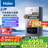 海尔（Haier）三变频超一级能效冷凝无级变频水伺服 水气双调燃气壁挂炉天然气静音采暖炉热水器LL1PBD30-JN7PRO