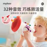 弥鹿（MiDeer）儿童音乐喇叭乐器模拟动物叫声宝宝小喇叭婴儿早教话筒扬声器玩具 智趣小喇叭