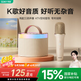 索爱（soaiy）SK2话筒麦克风k歌音箱蓝牙音响一体式家庭ktv套装自带声卡拉ok无线唱歌神器六一儿童男女小礼物