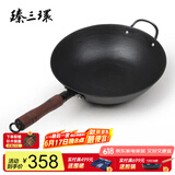 臻三环手工铁锅平底炒菜锅生铁锅无涂层不易粘锅厨房好物单柄铸铁锅 圆底加耳(电磁炉不可用） 32cm