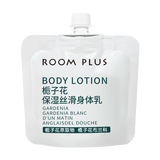 ROOM PLUS隆帕斯栀子花小样旅行装栀子花小瓶身体乳30ml