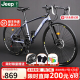 Jeep吉普自行车成人公路车碟刹变速入门男女学生通勤竞技代步车-风驰 风驰-弯把-高碳钢-银灰色 26寸 21速