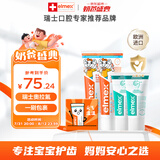 ELMEX艾美适宝宝儿童牙膏0-6岁奥拉氟专效防蛀 50ml*2支装礼盒套装