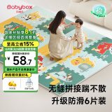 贝博氏babybox爬行垫EPE婴儿宝宝防摔爬爬垫儿童拼接泡沫地垫6片装2CM