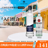 百加得（Bacardi）调酒组合 百加得朗姆酒 金酒 威士忌 龙舌兰 伏特加洋酒 白朗姆500mL+傲士度夫伏特加