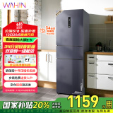 华凌美的出品282三门超薄一级能效风冷无霜出租房变温冷藏冷冻净味冰箱家电国家补贴20%HR-282WTPZ