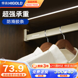悍高（HIGOLD）衣柜挂衣杆橱柜杆晾衣杆钴铂金600柜体（内宽615-623mm）带管座