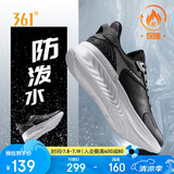 361°运动鞋男鞋氢翼秋冬季皮革面防泼水轻便跑步鞋子男672132246-4