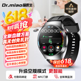 喵医生【臻彩球面屏】智能血糖血压监测手表智能健康尿酸血脂血氧心率一体机家用通话手表手环父亲节礼物