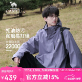 骆驼（CAMEL）CamelTex户外御寒冲锋衣男女同款防油污外套三合一登山服  S
