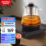 澳柯玛（AUCMA）自动上水煮茶壶 0.8L大容量喷淋煮茶器蒸煮茶壶 办公室煮茶烧水养生壶 304不锈钢烧水壶F03