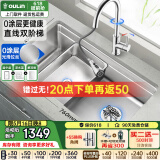 欧琳（OULIN）厨房水槽大单槽洗菜盆大单槽水槽304不锈钢水槽洗菜水槽台下盆 升级双阶梯76×45不锈钢抽拉龙头