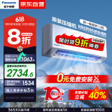 松下空调挂机1.5匹滢风2代新一级能效省电变频冷暖原装压缩机以旧换新家电国家补贴20%ZY35K410