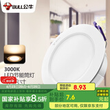 公牛（BULL）LED筒灯天花灯过道玄关嵌入式 4W3寸暖白光3000K/开孔70-85mm
