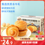 三只松鼠0蔗糖水牛乳手撕面包1kg 早餐面包营养饱腹代餐酵母蛋糕零食糕点