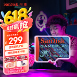 闪迪（SanDisk）512GB TF内存卡 A2 U3 V30 4K 游戏存储卡 读速190MB/s 写速130MB/s 游戏不卡顿 游戏机掌机专用卡