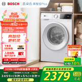 博世（BOSCH）【云朵白 真智投 plus】家用滚筒洗衣机全自动10公斤大容量变频 国家补贴20%洗衣机 WGE252A0AW