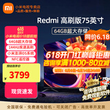 小米（MI） 电视75英寸4K超高清HDR人工智能蓝牙语音遥控网络WiFi内置小爱平板电视机彩电 75英寸 75英寸64G大存储包上门安装 标配