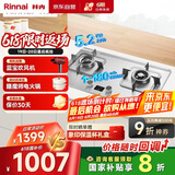 林内（Rinnai）【鲸吨吨】家用嵌入式天燃气灶【家电国家补贴20%】台嵌两用5.2kW双眼猛火定时灶具 不锈钢2E08MTX