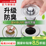 潜水艇（Submarine）面盆防臭下水器 弹跳芯铜材质洗手盆漏水塞过滤网下水道防臭塞 面盆防臭弹跳芯【带滤网】京