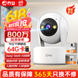 乔安800万像素摄像头监控无线wifi网络高清夜视监控器360度无死角带夜视全景云台家用AI监控手机远程