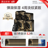 膜法世家【明星同款】二裂酵母面膜20片抗皱紧致弹润保湿补水提亮肤色