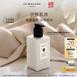 祖玛珑润肤乳液 杏桃花与蜂蜜香型250ml 生日礼物女 618 礼盒效期至26.6