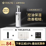 DreamtimesK1梦幻三部曲男控油补水保湿护肤品男士护肤品套装洗面奶 K1乳液120ml控油保湿平衡水油
