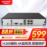 HIKVISION海康威视网络监控硬盘录像机 4路poe网线供电H.265编码1080P解码DS-7804N-Q1/4P