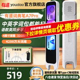 有道词典笔A7Pro 【15天试用】英语点读笔翻译笔电子英汉辞典小学到高中生扫描单词学习笔 A7PRO 32GB 送硅膜线+耳机-详情领优惠券