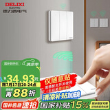 德力西（DELIXI）无线开关面板 遥控开关 智能开关免布线【三位随意贴 白色】