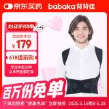 背背佳 白鹿同款新E矫姿带防弯腰端正背部姿势护腰带成人男女 XXXL