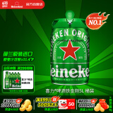 喜力经典啤酒 铁金刚5L桶装  荷兰进口官方正品
