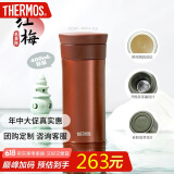膳魔师（THERMOS）保温杯400ml男女士陶瓷内胆泡茶咖啡保冷水杯端午节礼物TCMV红梅