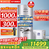 格力（GREE）空气能热水器家用 变频一级能效 智能WiFi -25℃制热 纯热泵60℃水温 水电分离南北通用舒铂 变频一级超低温供热全国通用300升补贴20%